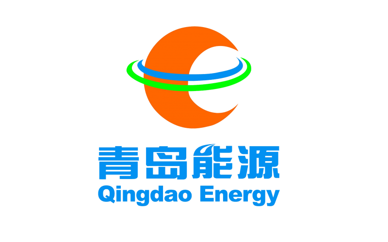 青島能源熱電集團有限公司